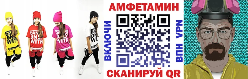 Amphetamine VHQ  где продают   mega tor  Тара 