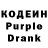Codein напиток Lean (лин) Shiolda