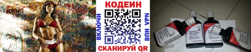 Кодеин напиток Lean (лин) как найти закладки Тара