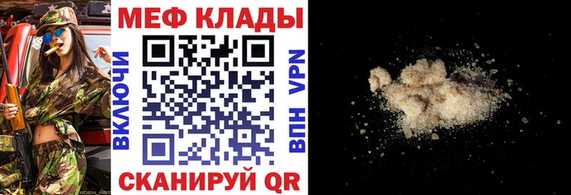наркотики  Тара  Мефедрон мука 