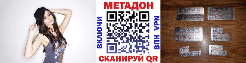 МЕТАДОН methadone Тара
